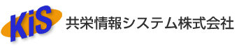 共栄情報システム株式会社